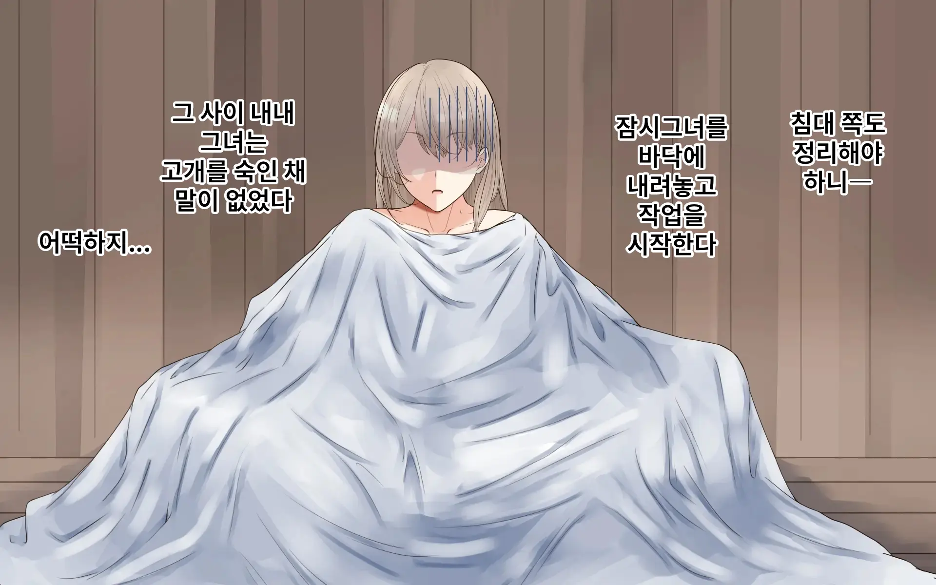 Kaigo Sarechau Onna Kishi | 간병받게 되는 여기사